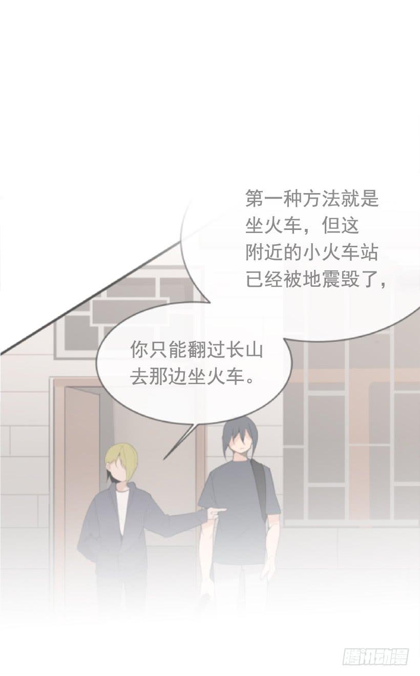 《魔剑王》漫画最新章节事故现场免费下拉式在线观看章节第【52】张图片