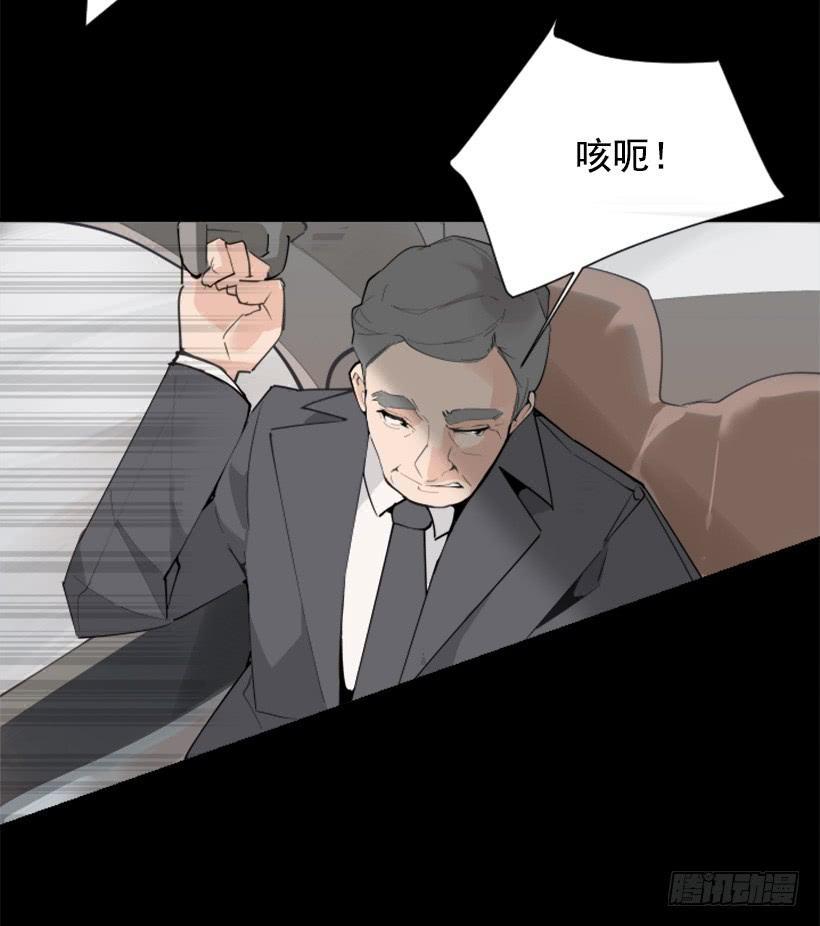 《魔剑王》漫画最新章节事故现场免费下拉式在线观看章节第【8】张图片