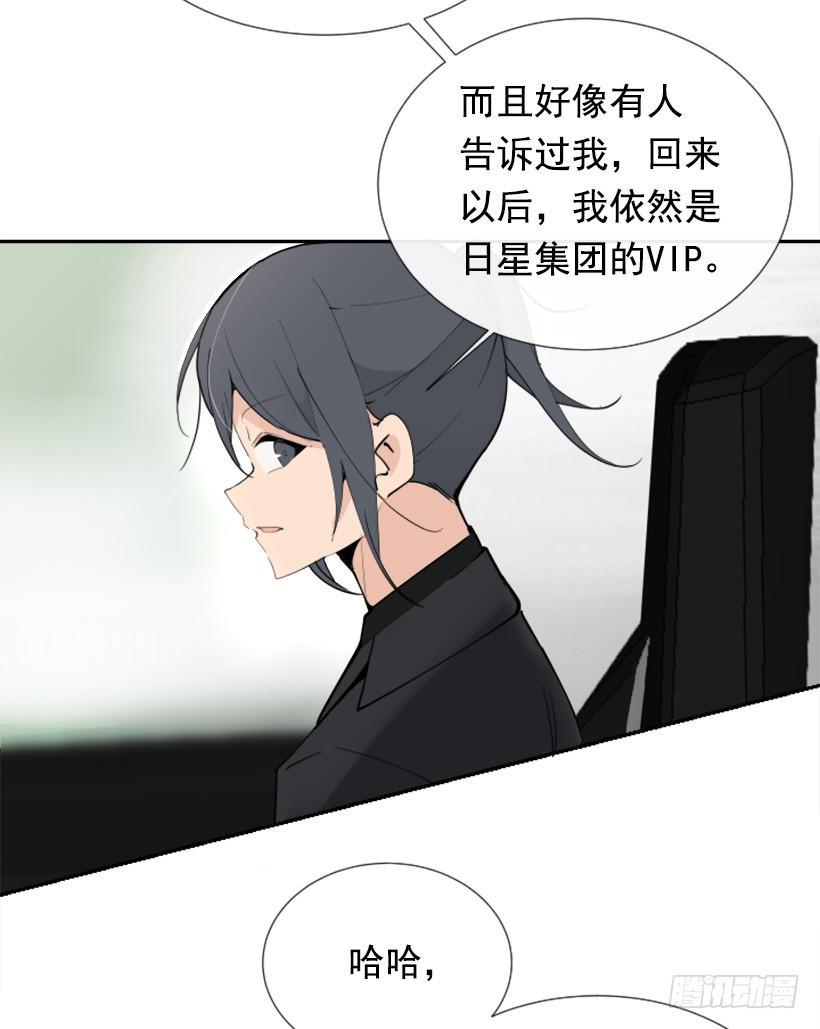 《魔剑王》漫画最新章节豪车接送免费下拉式在线观看章节第【19】张图片