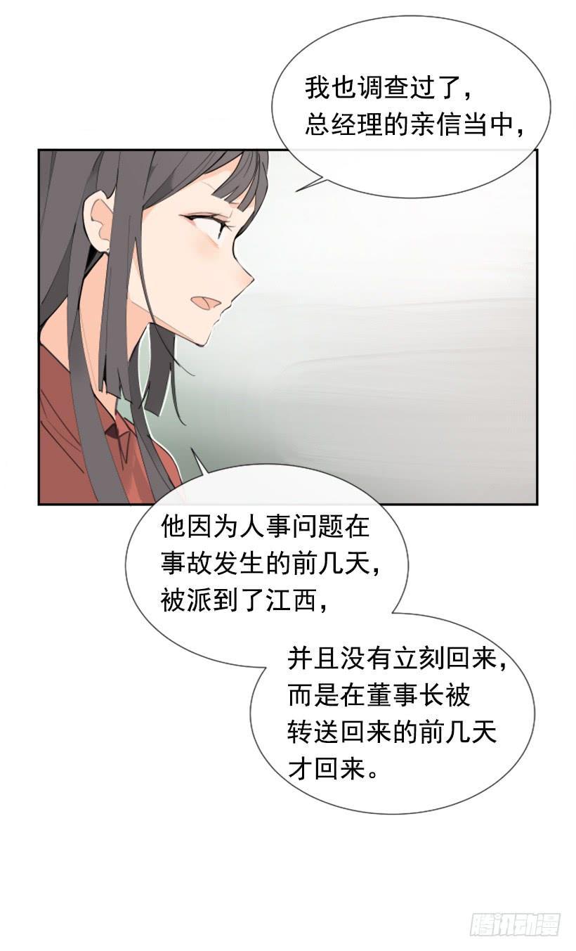 《魔剑王》漫画最新章节豪车接送免费下拉式在线观看章节第【23】张图片