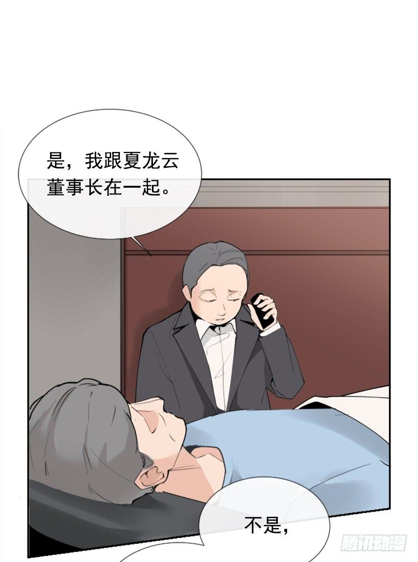 《魔剑王》漫画最新章节豪车接送免费下拉式在线观看章节第【62】张图片