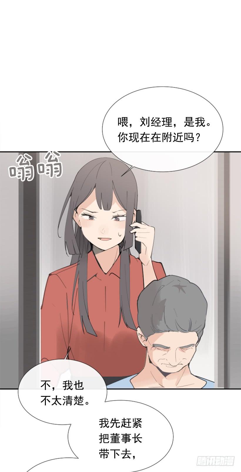 《魔剑王》漫画最新章节勾魂使者免费下拉式在线观看章节第【60】张图片