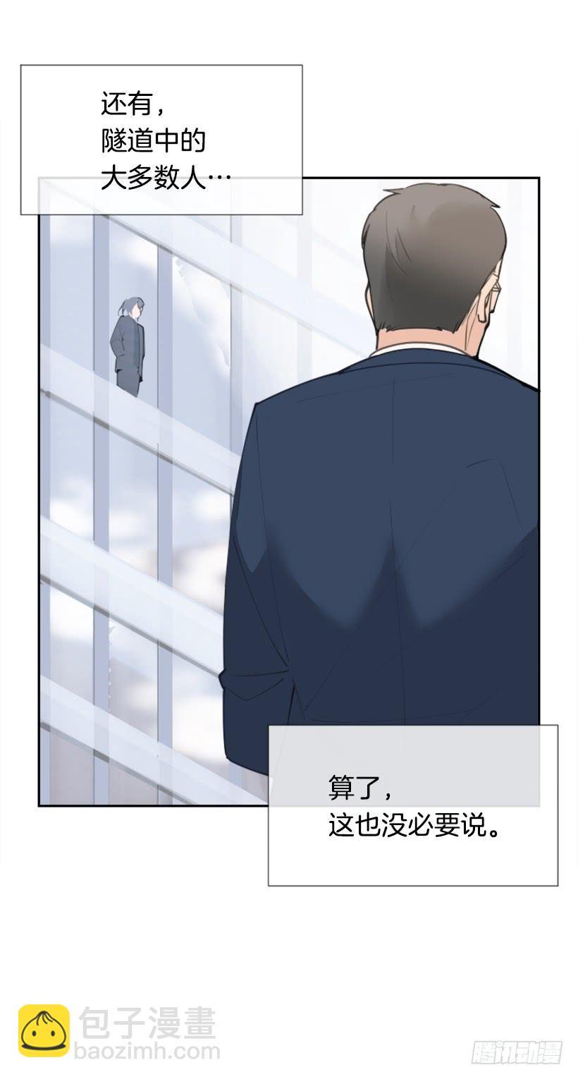 《魔剑王》漫画最新章节救下人质免费下拉式在线观看章节第【34】张图片