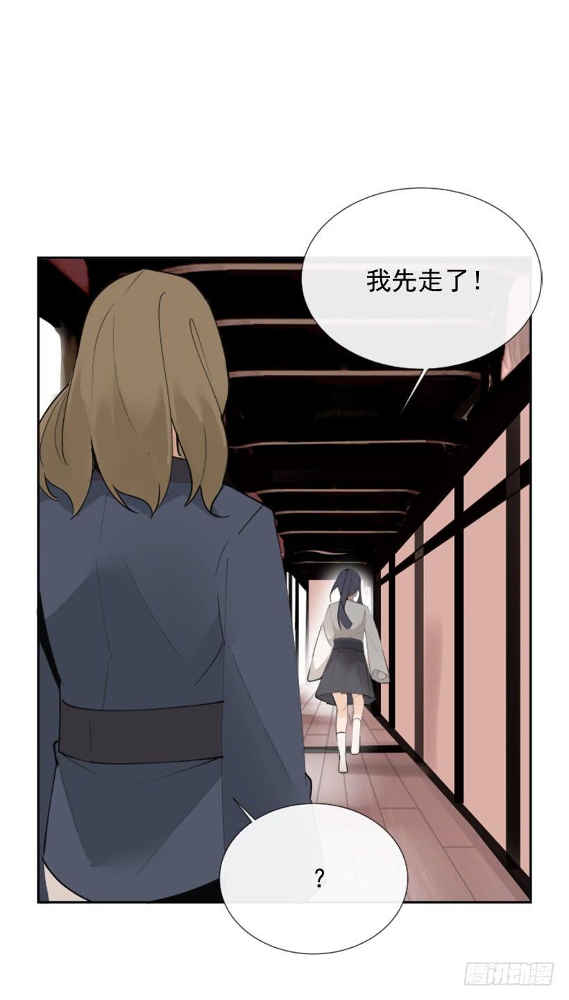 《魔剑王》漫画最新章节我的雪儿免费下拉式在线观看章节第【36】张图片