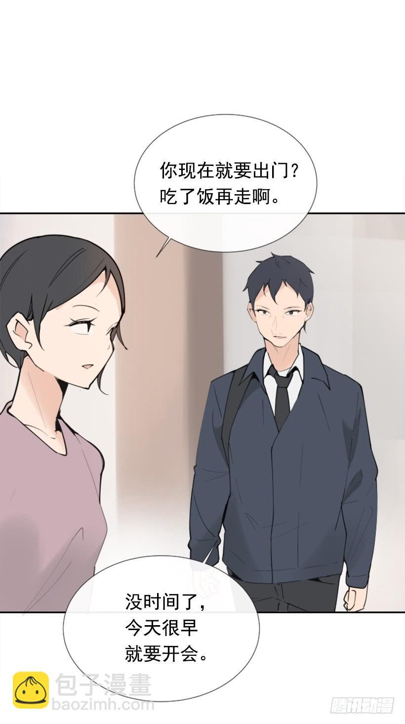 《魔剑王》漫画最新章节病情初现免费下拉式在线观看章节第【27】张图片