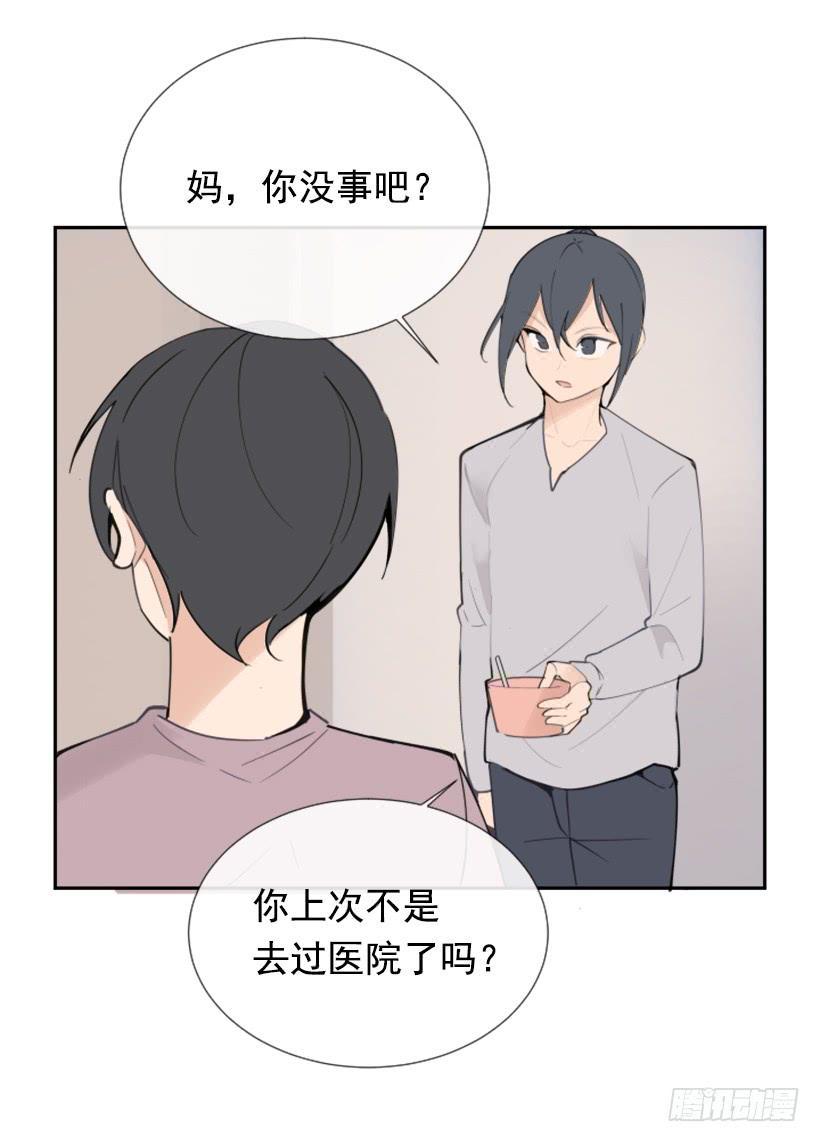 《魔剑王》漫画最新章节病情初现免费下拉式在线观看章节第【33】张图片