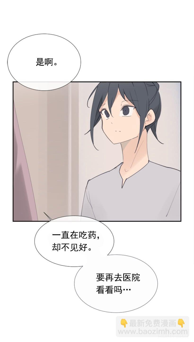 《魔剑王》漫画最新章节病情初现免费下拉式在线观看章节第【34】张图片