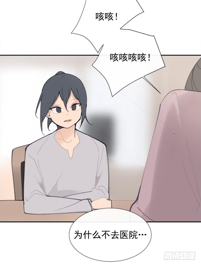 《魔剑王》漫画最新章节病情初现免费下拉式在线观看章节第【49】张图片