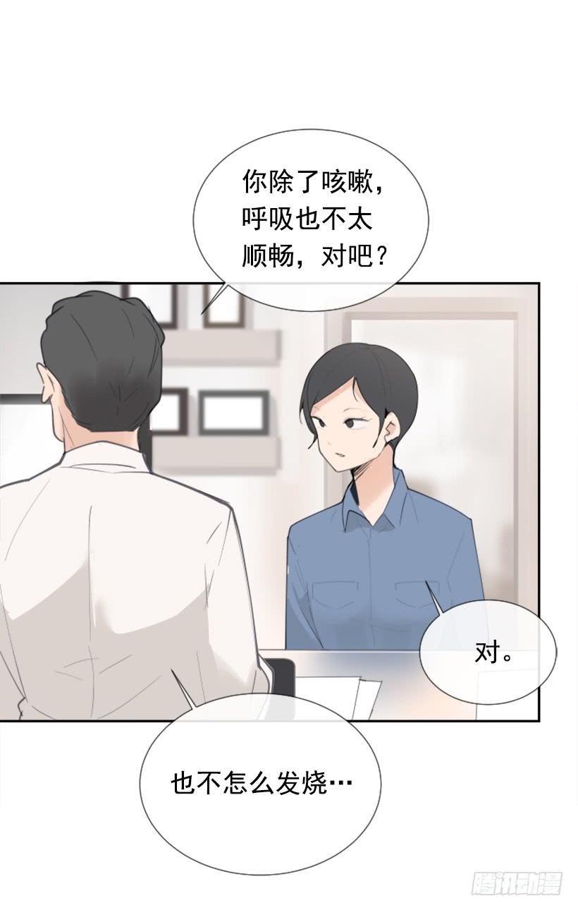 《魔剑王》漫画最新章节病情初现免费下拉式在线观看章节第【56】张图片