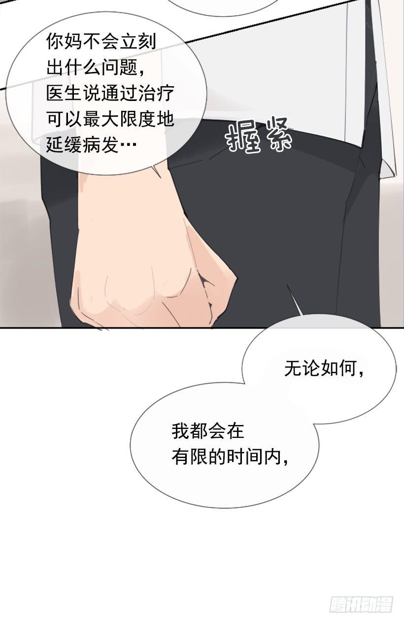 《魔剑王》漫画最新章节医院检查免费下拉式在线观看章节第【45】张图片