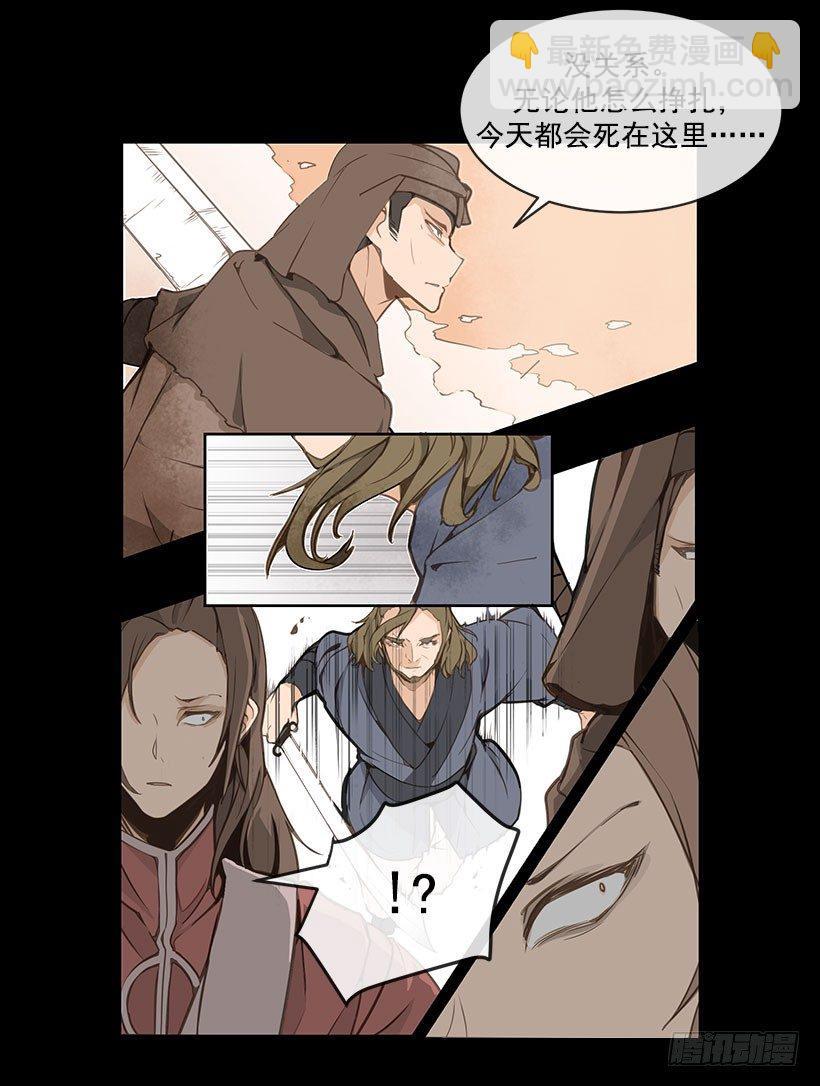 《魔剑王》漫画最新章节解围免费下拉式在线观看章节第【17】张图片