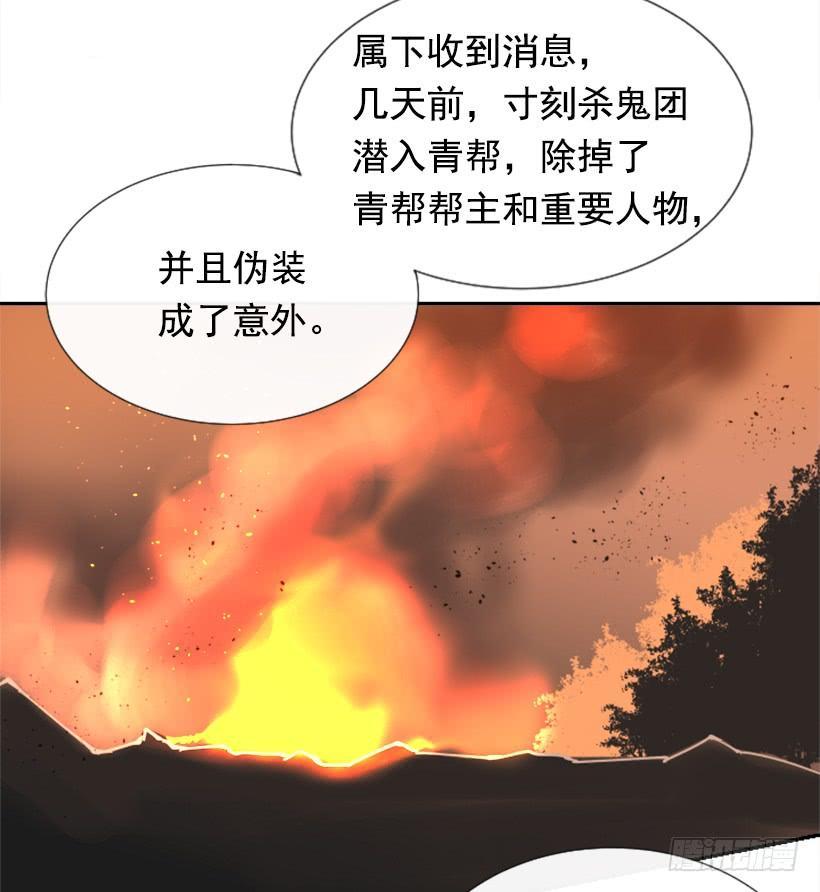 《魔剑王》漫画最新章节天医之意免费下拉式在线观看章节第【46】张图片