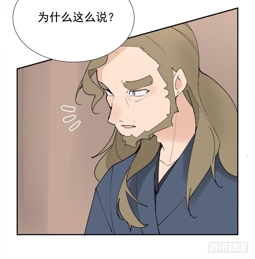 《魔剑王》漫画最新章节天医之意免费下拉式在线观看章节第【55】张图片