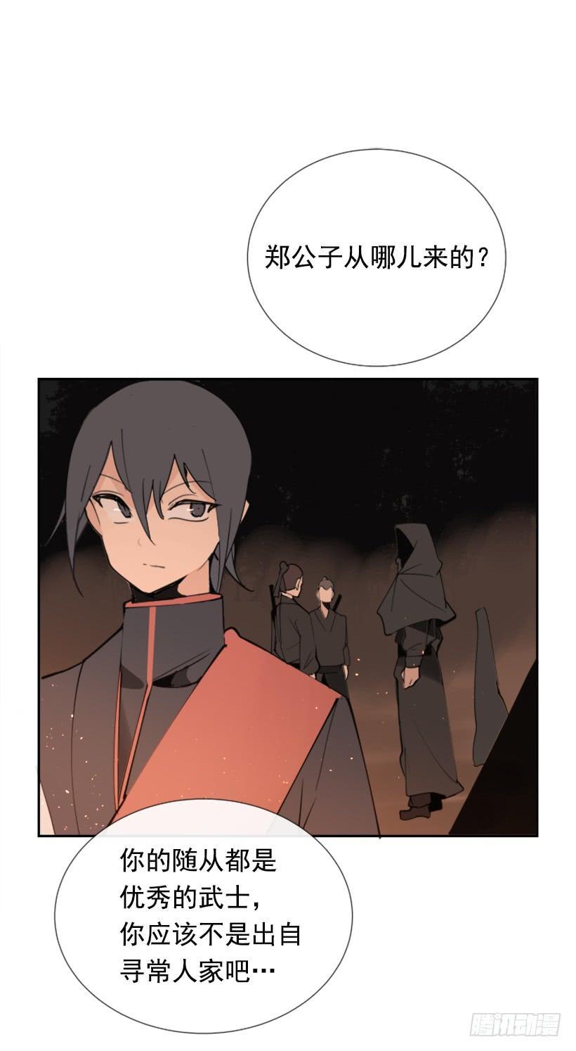 《魔剑王》漫画最新章节踏上旅途免费下拉式在线观看章节第【49】张图片