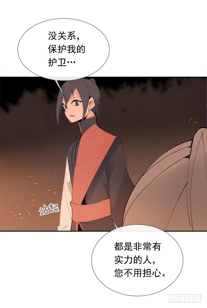 《魔剑王》漫画最新章节踏上旅途免费下拉式在线观看章节第【55】张图片