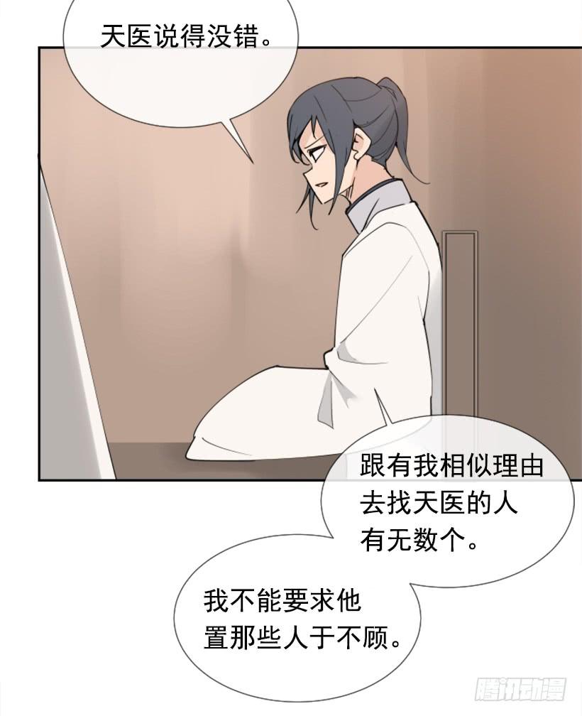 《魔剑王》漫画最新章节踏上旅途免费下拉式在线观看章节第【8】张图片