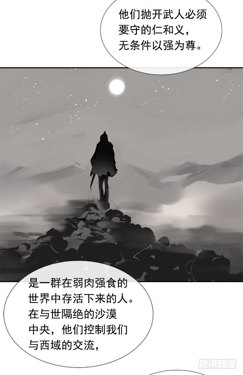 《魔剑王》漫画最新章节邪教出山免费下拉式在线观看章节第【13】张图片