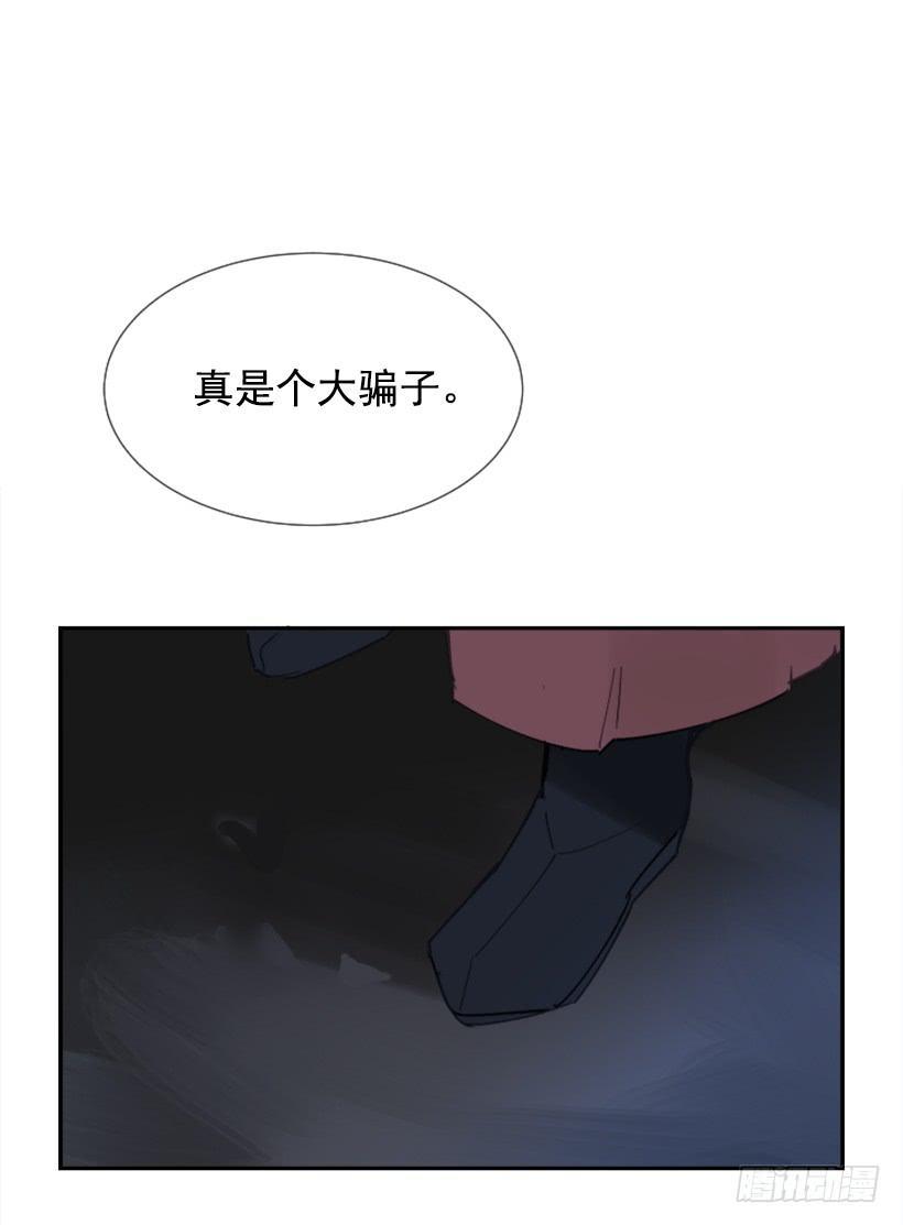 《魔剑王》漫画最新章节邪教出山免费下拉式在线观看章节第【20】张图片