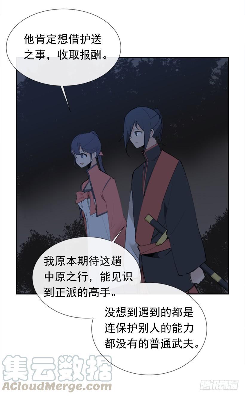 《魔剑王》漫画最新章节邪教出山免费下拉式在线观看章节第【21】张图片