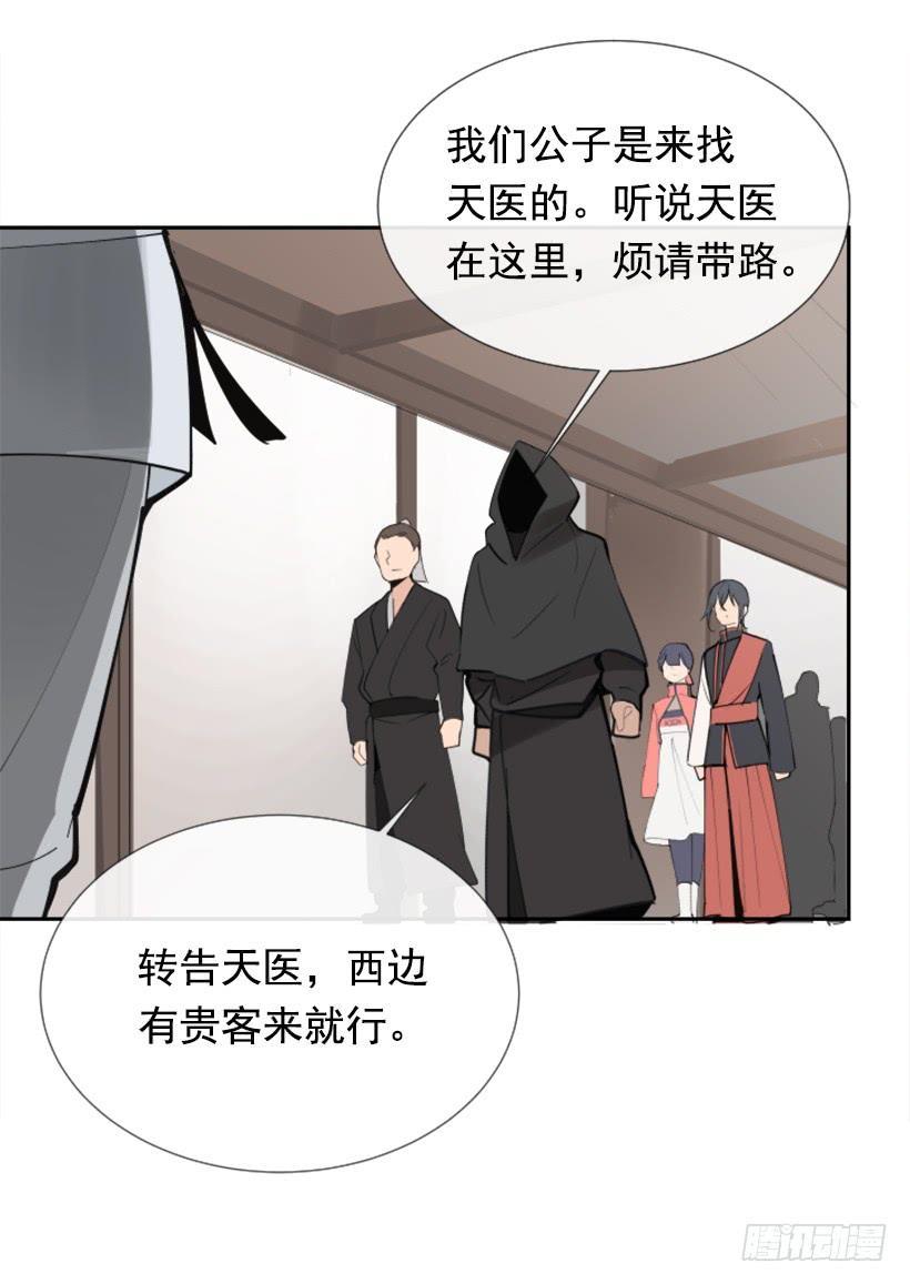 《魔剑王》漫画最新章节邪教出山免费下拉式在线观看章节第【47】张图片