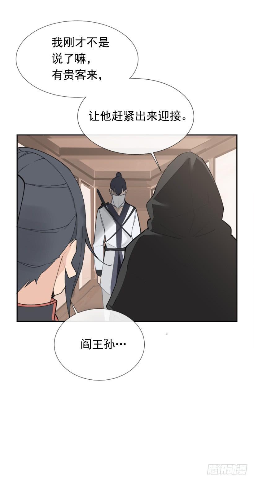 《魔剑王》漫画最新章节邪教出山免费下拉式在线观看章节第【50】张图片