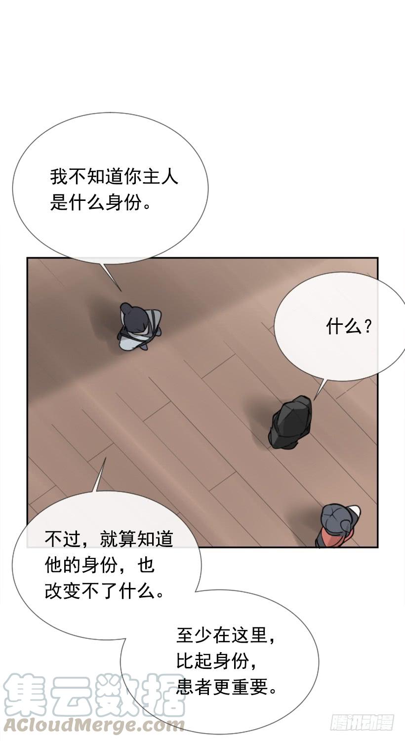 《魔剑王》漫画最新章节邪教出山免费下拉式在线观看章节第【51】张图片