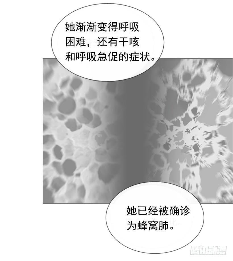 《魔剑王》漫画最新章节天医问诊免费下拉式在线观看章节第【29】张图片