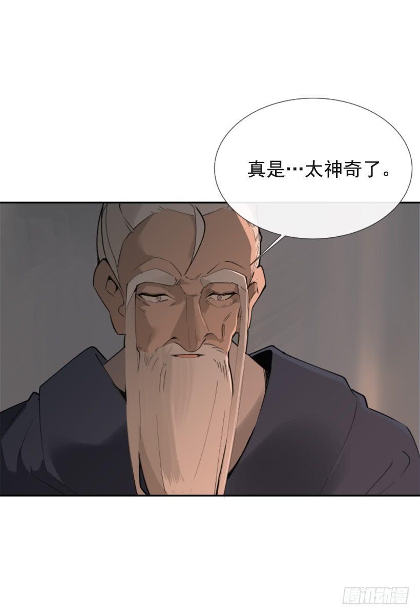 《魔剑王》漫画最新章节此病有救免费下拉式在线观看章节第【18】张图片