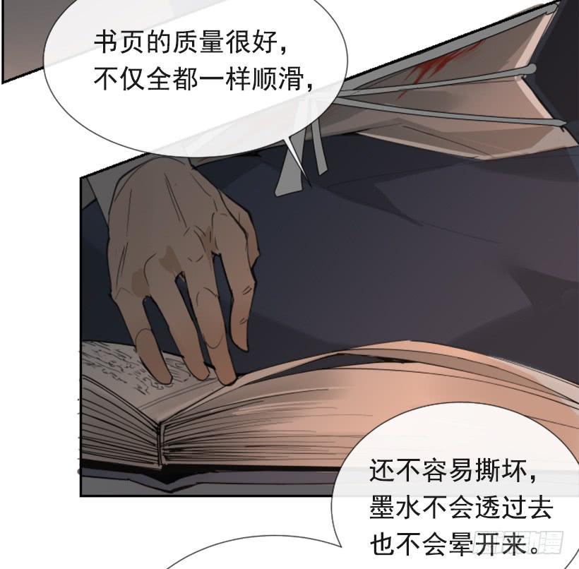 《魔剑王》漫画最新章节此病有救免费下拉式在线观看章节第【23】张图片