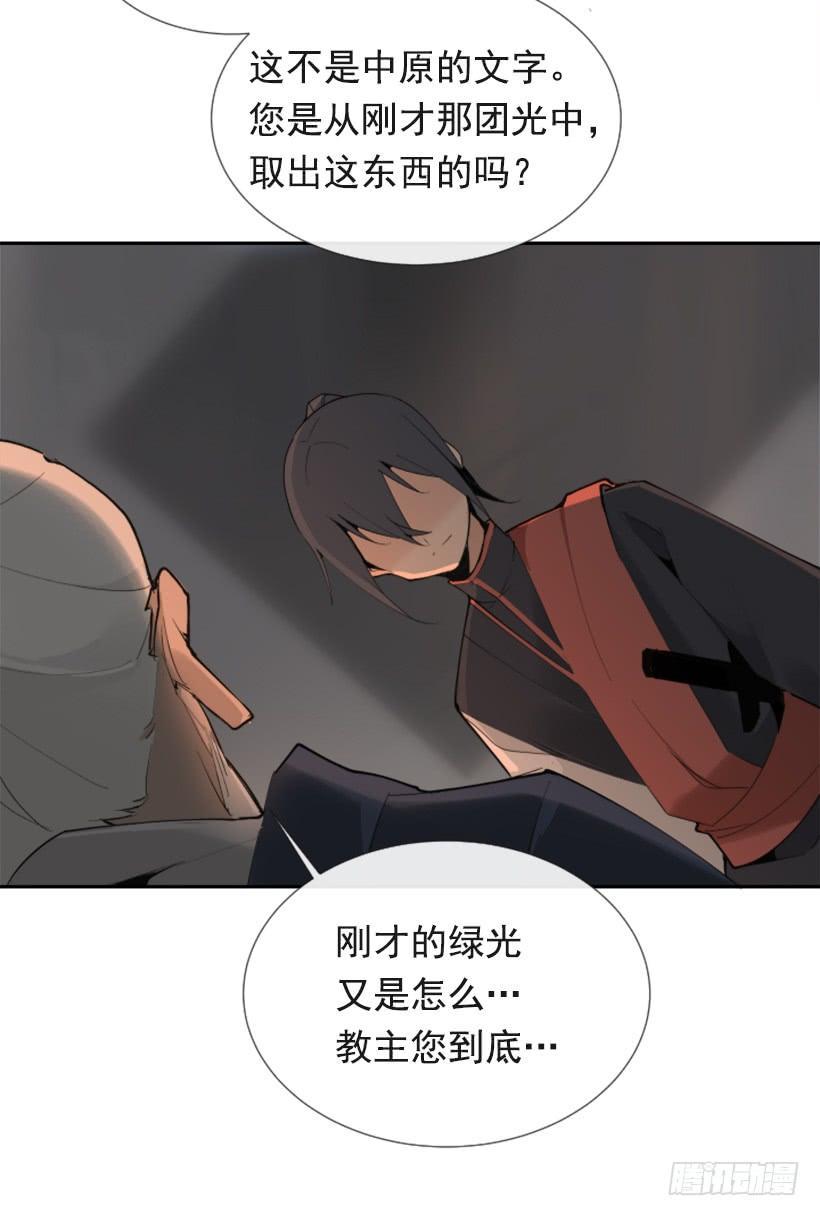 《魔剑王》漫画最新章节此病有救免费下拉式在线观看章节第【25】张图片