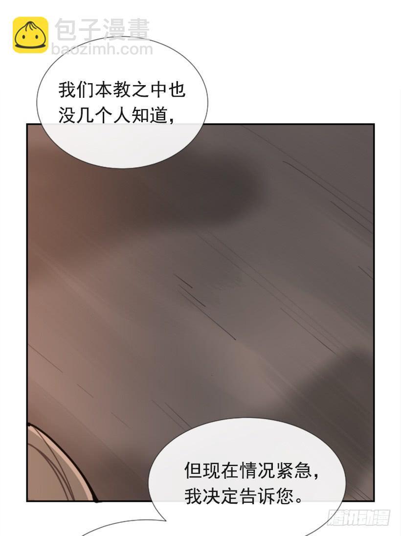 《魔剑王》漫画最新章节此病有救免费下拉式在线观看章节第【26】张图片