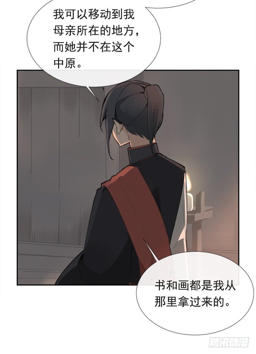 《魔剑王》漫画最新章节此病有救免费下拉式在线观看章节第【27】张图片