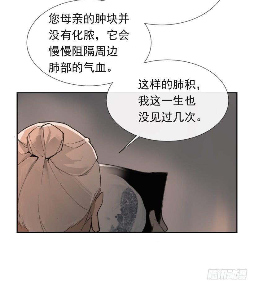 《魔剑王》漫画最新章节此病有救免费下拉式在线观看章节第【34】张图片