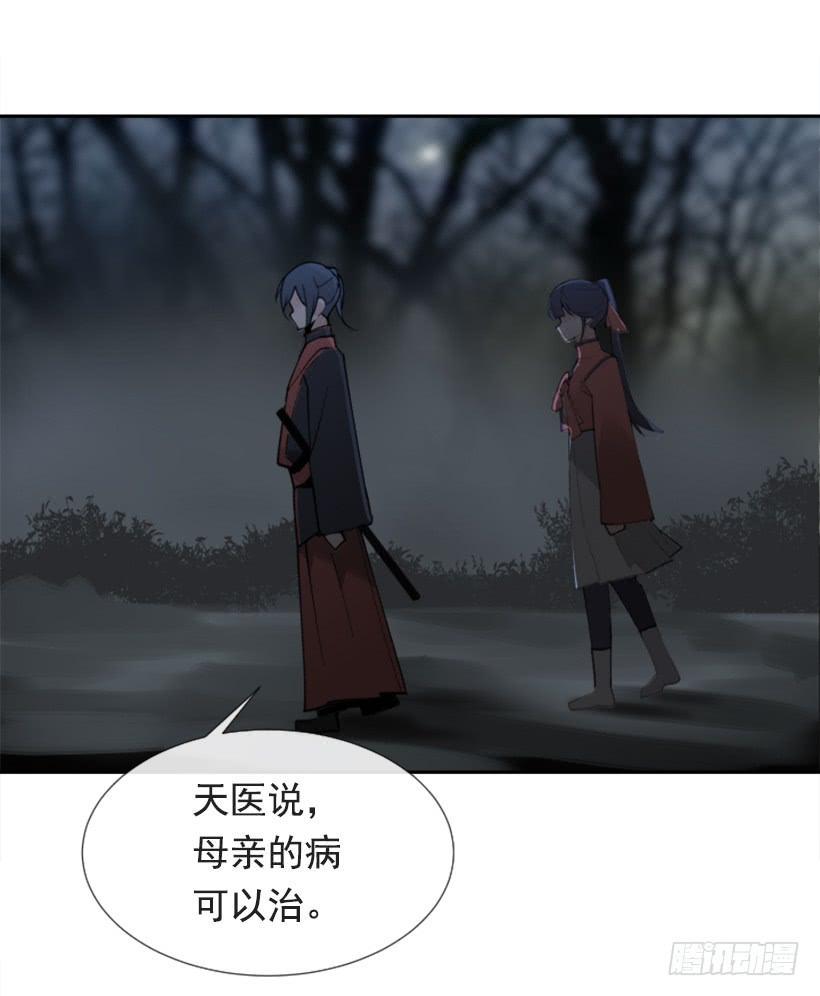 《魔剑王》漫画最新章节此病有救免费下拉式在线观看章节第【47】张图片