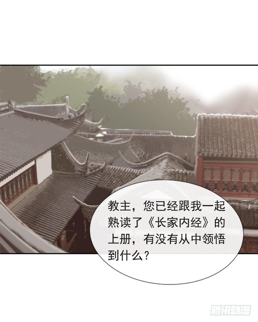 《魔剑王》漫画最新章节研磨医术免费下拉式在线观看章节第【36】张图片