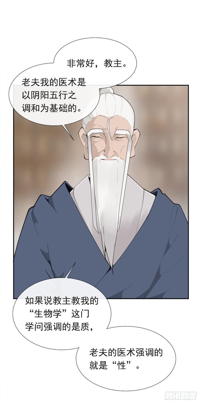 《魔剑王》漫画最新章节研磨医术免费下拉式在线观看章节第【39】张图片