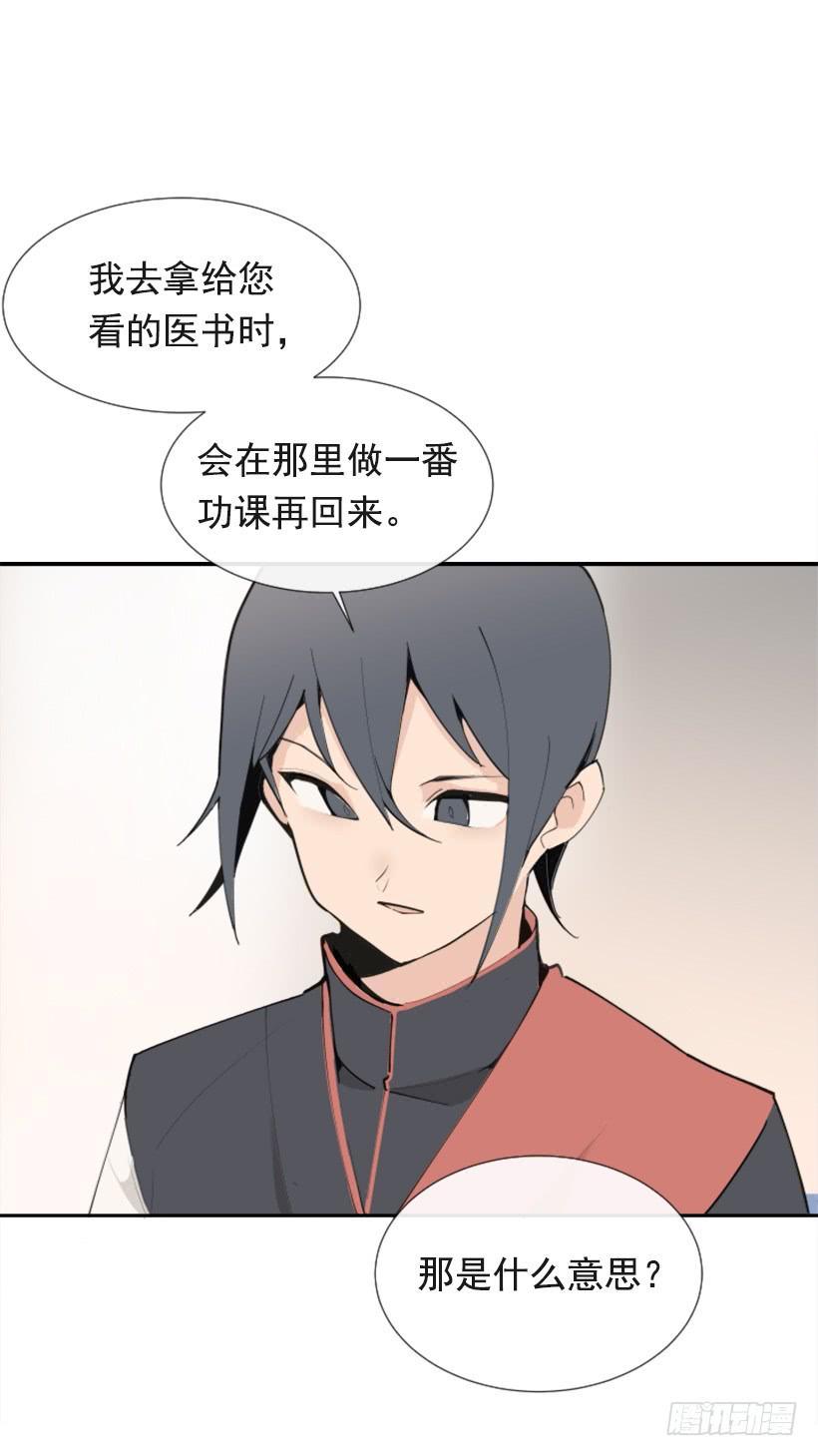 《魔剑王》漫画最新章节研磨医术免费下拉式在线观看章节第【45】张图片