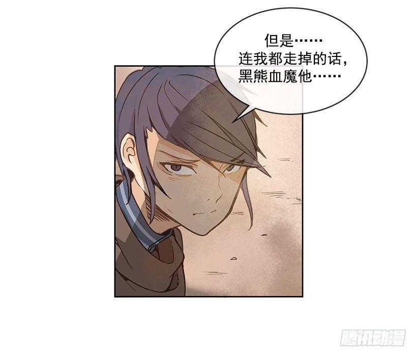 《魔剑王》漫画最新章节唯一的血脉免费下拉式在线观看章节第【13】张图片