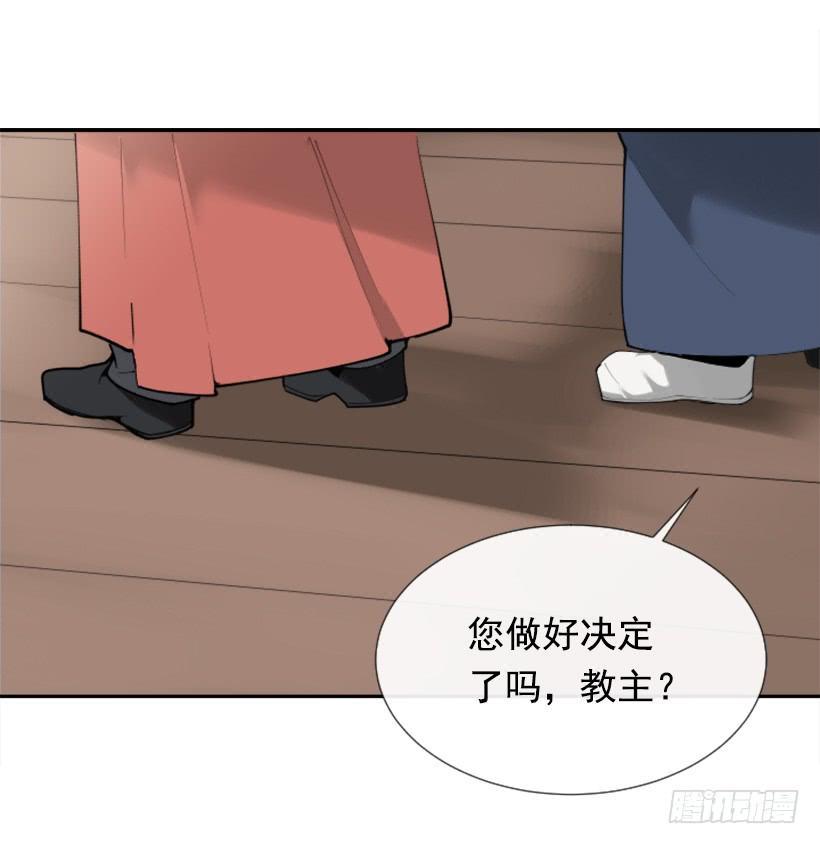 《魔剑王》漫画最新章节流言四起免费下拉式在线观看章节第【12】张图片