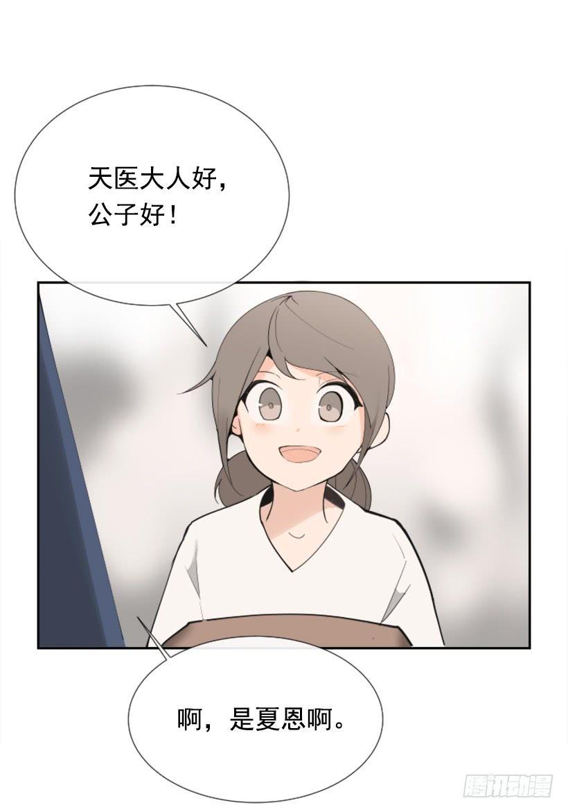 《魔剑王》漫画最新章节流言四起免费下拉式在线观看章节第【17】张图片