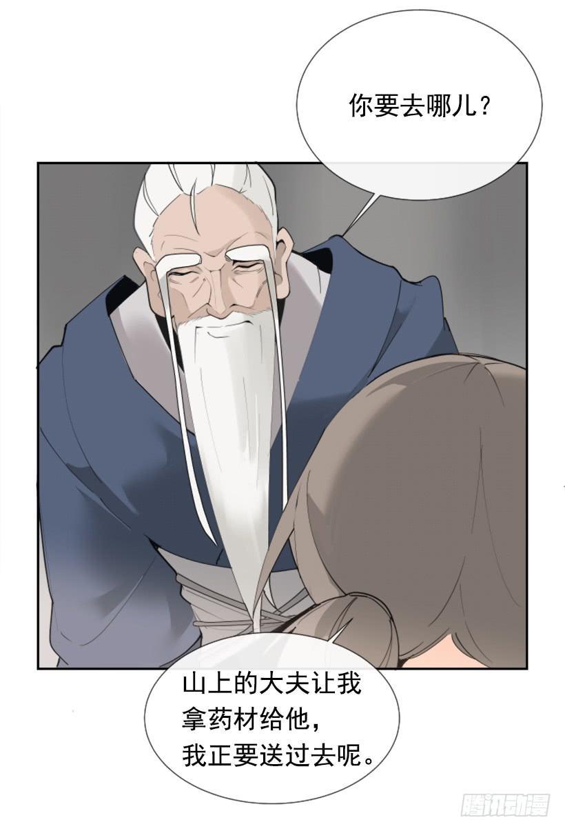 《魔剑王》漫画最新章节流言四起免费下拉式在线观看章节第【18】张图片