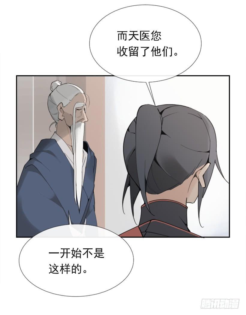 《魔剑王》漫画最新章节流言四起免费下拉式在线观看章节第【25】张图片