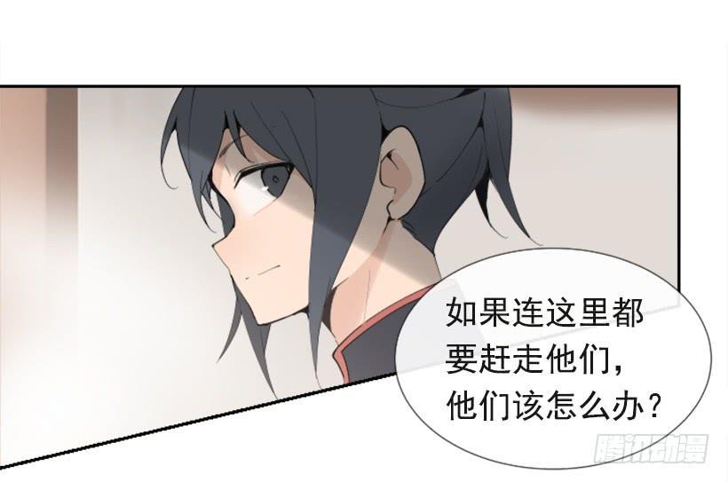 《魔剑王》漫画最新章节流言四起免费下拉式在线观看章节第【27】张图片