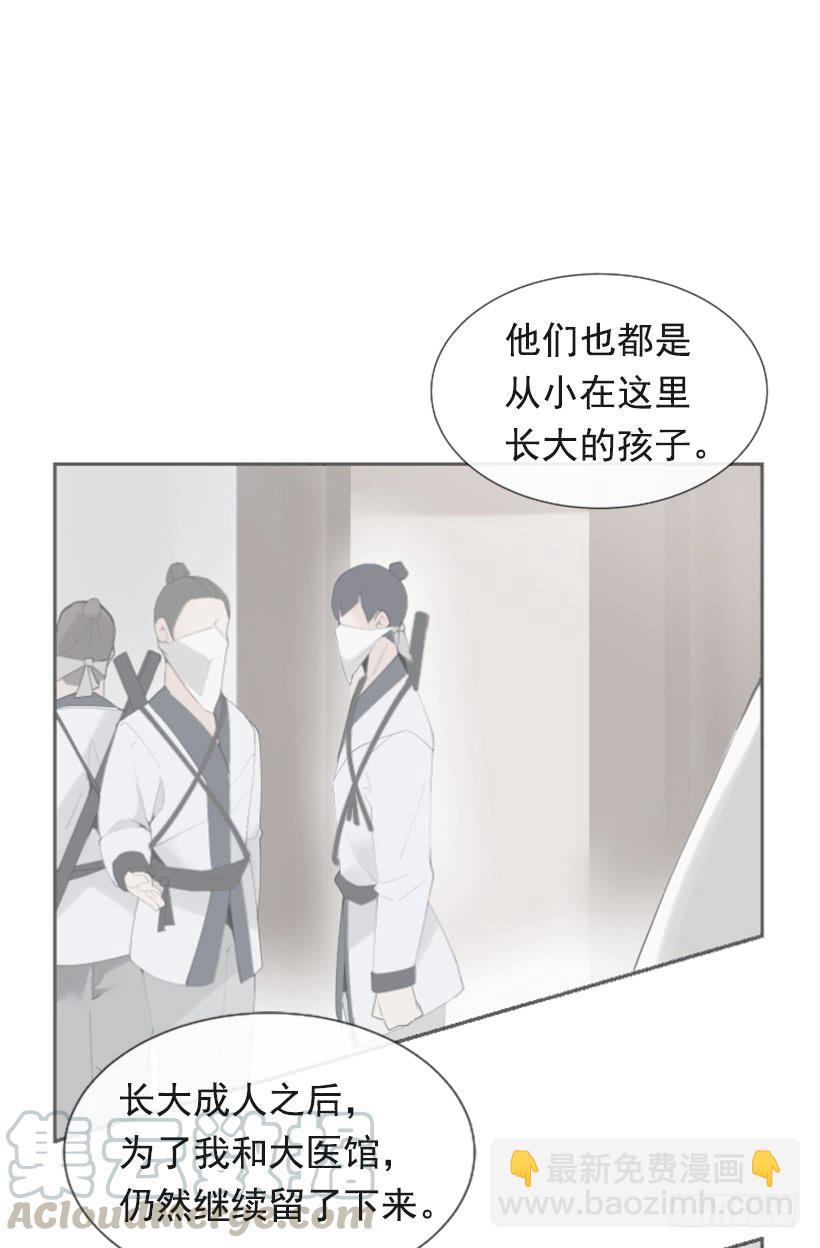 《魔剑王》漫画最新章节流言四起免费下拉式在线观看章节第【31】张图片