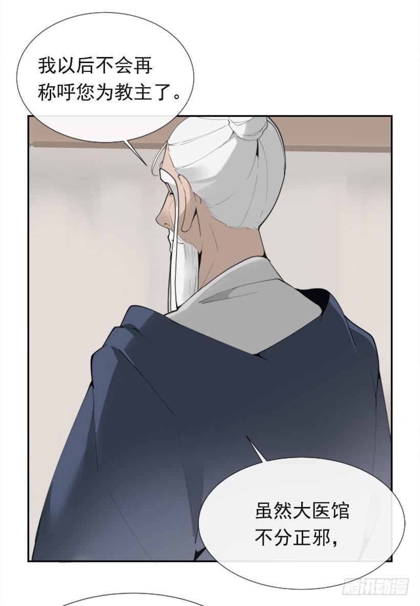 《魔剑王》漫画最新章节流言四起免费下拉式在线观看章节第【34】张图片