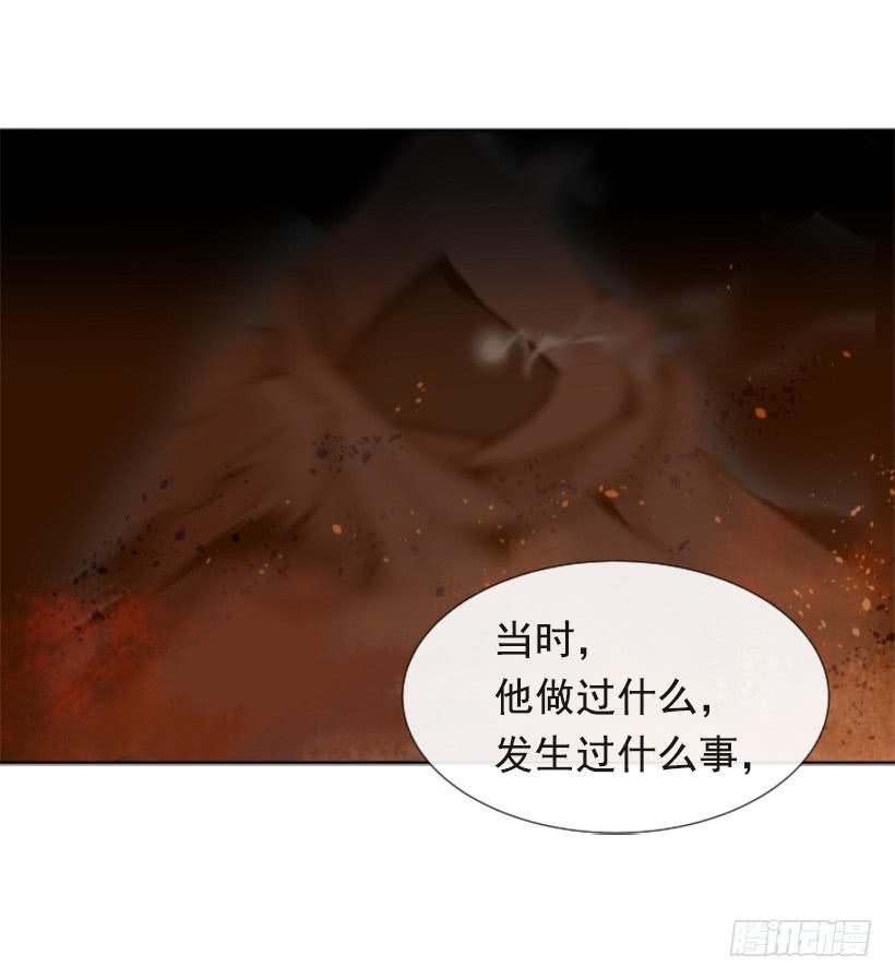 《魔剑王》漫画最新章节流言四起免费下拉式在线观看章节第【39】张图片