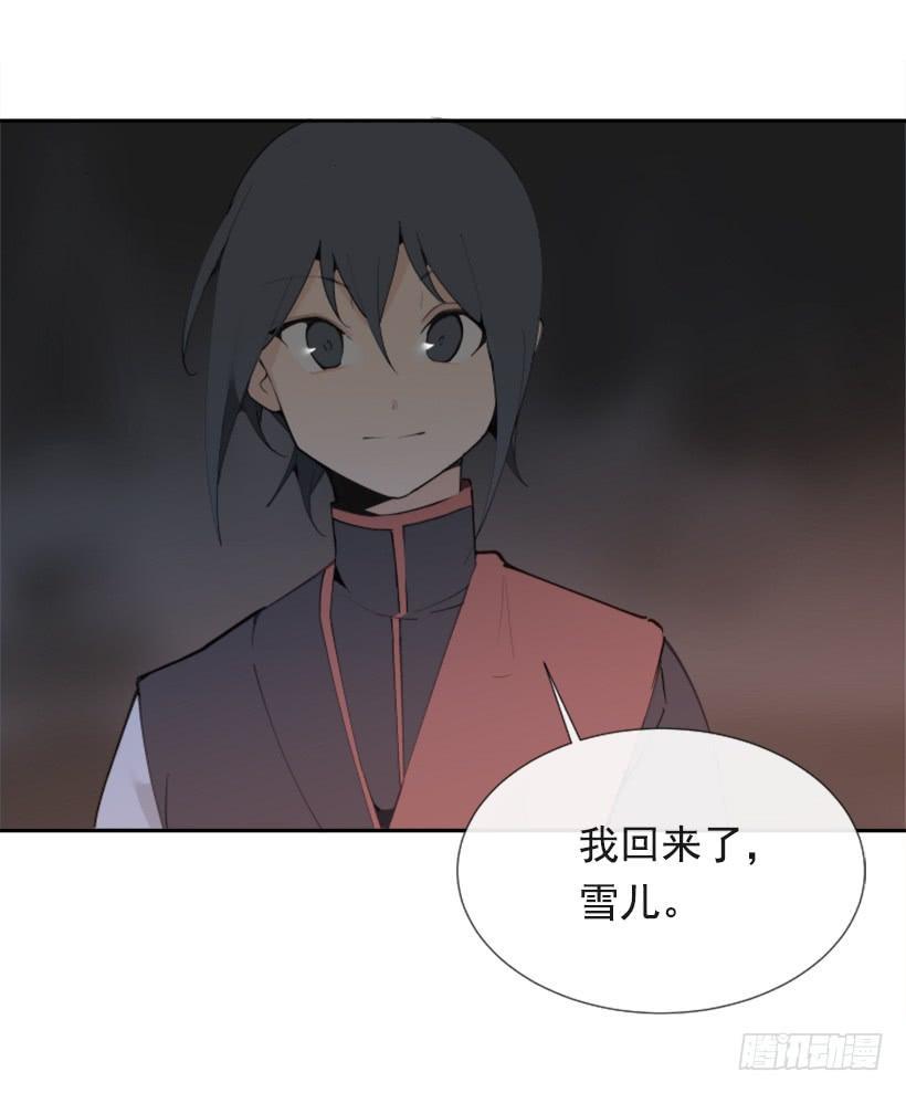 《魔剑王》漫画最新章节流言四起免费下拉式在线观看章节第【7】张图片