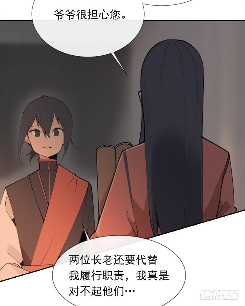 《魔剑王》漫画最新章节流言四起免费下拉式在线观看章节第【9】张图片