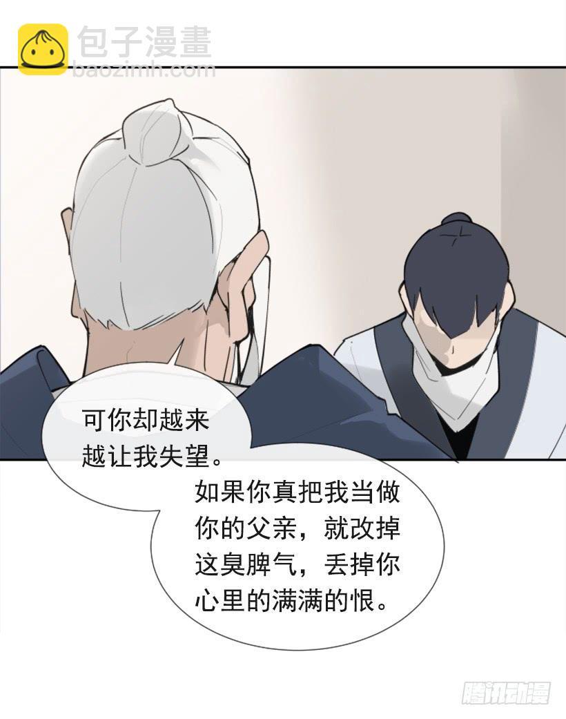 《魔剑王》漫画最新章节熟悉的味道免费下拉式在线观看章节第【29】张图片