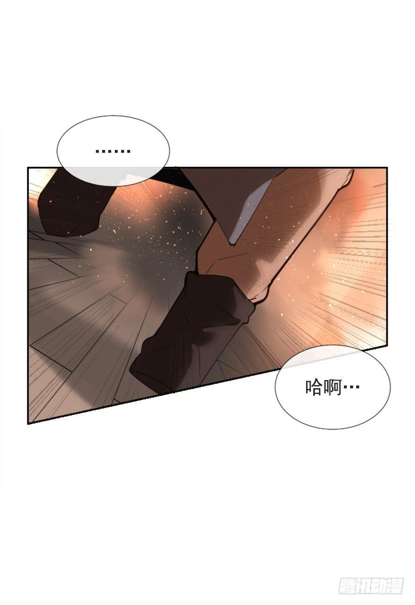 《魔剑王》漫画最新章节熟悉的味道免费下拉式在线观看章节第【6】张图片